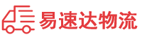 益阳到汉中物流公司